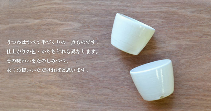 キッチン雑貨益子焼の食器